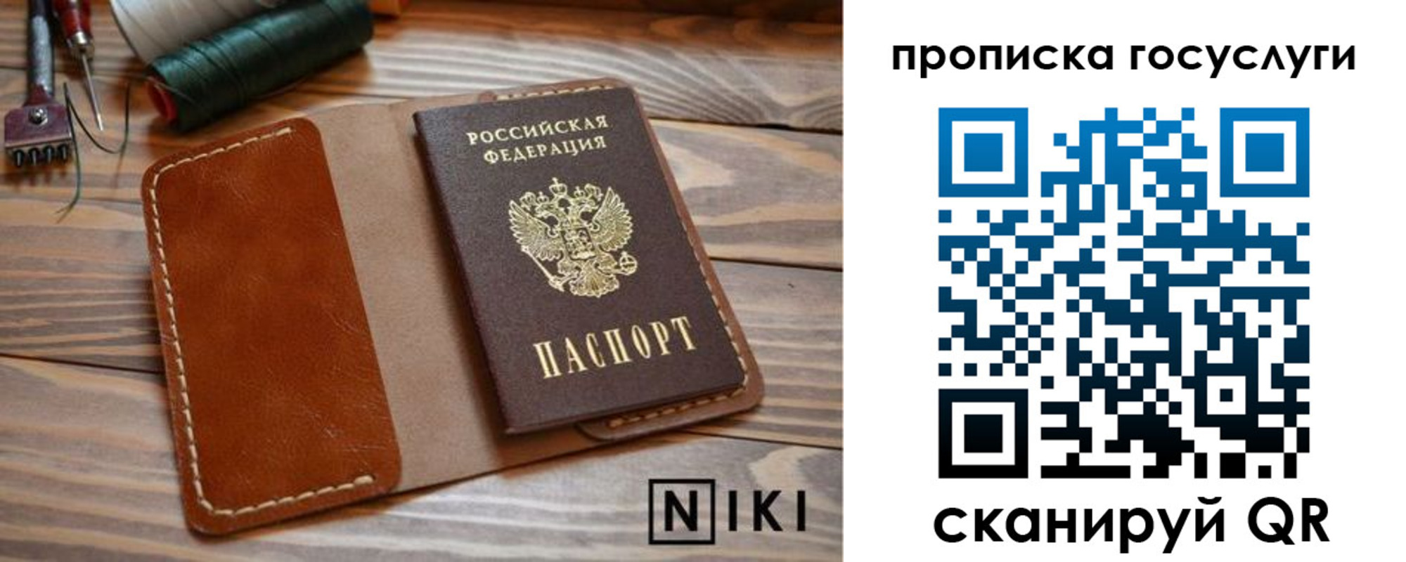 временная регистрация купить в Балаково
