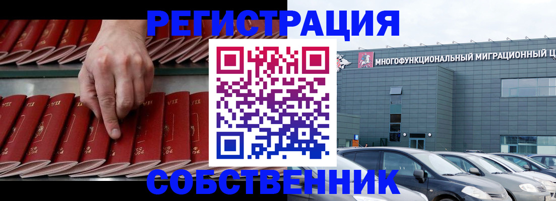 прописка для школы в Балаково