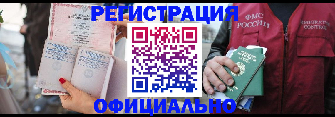 временная регистрация гарантия в Балаково