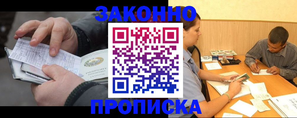 временная регистрация госуслуги в Балаково