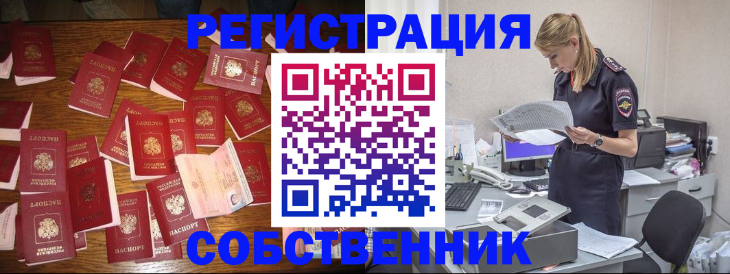 прописка для кредита в Балаково